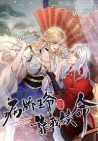 benh-kieu-vuong-gia-dua-vao-ta-de-tiep-tuc-song-thumb