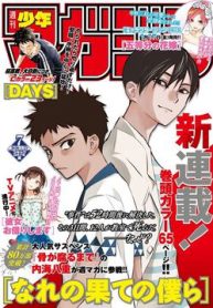 beyond-good-and-evil-thumb