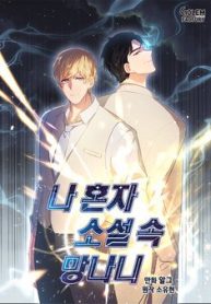 bien-thanh-phe-vat-trong-tieu-thuyet-gia-tuong-thumb