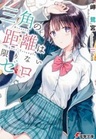 bizarre-love-triangle-thumb