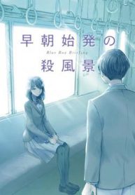 blue-box-briefing-thumb