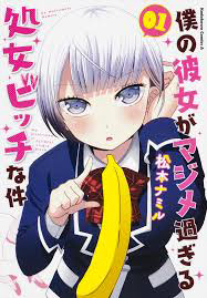 boku-no-kanojo-ga-majime-sugiru-shojo-bitch-na-ken-thumb