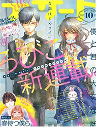 boku-to-kimi-no-taisetsu-na-hanashi-thumb