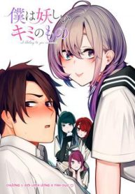 boku-wa-ayashii-kimi-no-mono-thumb