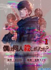 boku-wa-nannin-koroshimashita-ka-thumb