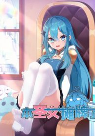 bon-thanh-nu-nga-bai-roi-thumb