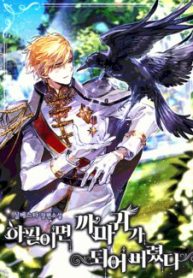 bong-nhien-toi-tro-thanh-qua-den-thumb