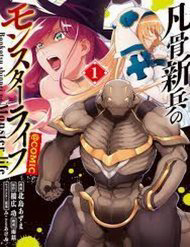 bonkotsu-shinpei-no-monster-life-thumb