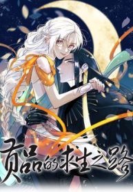 cach-de-ton-tai-nhu-mot-cong-pham-thumb