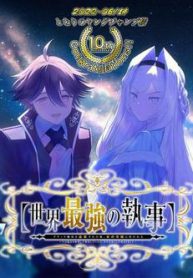 chang-quan-gia-manh-nhat-thumb