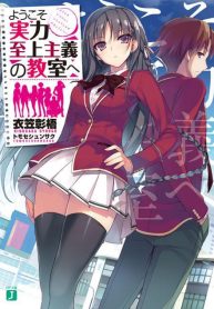 chao-mung-den-voi-lop-hoc-thuong-dang-thumb