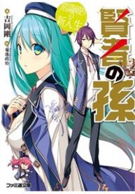 chau-trai-cua-hien-nhan-thumb