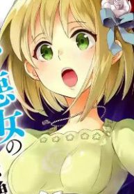 chen-thanh-cua-eris-thumb