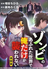 chi-co-toi-khong-bi-zombie-tan-cong-thumb