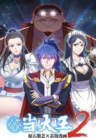 chiem-cai-dinh-nui-lam-dai-vuong-thumb