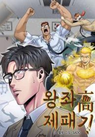 chinh-phuc-truong-trung-hoc-throne-thumb