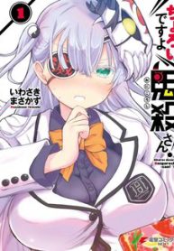 choroidesuyo-onigoroshi-san-thumb