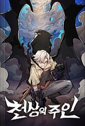 chu-nhan-thien-gioi-thumb