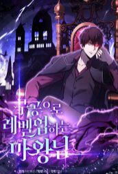 chua-quy-tang-cap-bang-vo-thuat-thumb