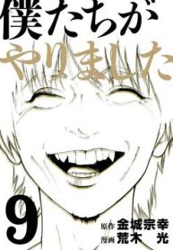 chung-toi-da-lam-duoc-roi-thumb