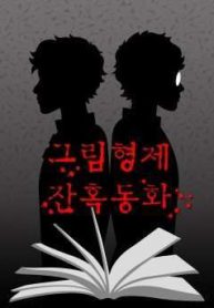 chuyen-co-tich-kinh-di-thumb