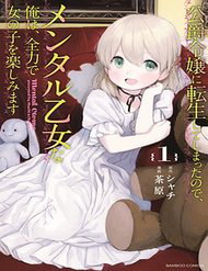 chuyen-sinh-thanh-con-gai-cong-tuoc-va-tan-huong-doi-con-gai-thumb