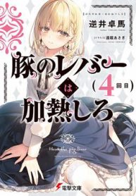 chuyen-sinh-thanh-lon-o-the-gioi-khac-thumb