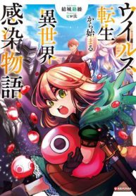 chuyen-sinh-thanh-virus-va-qua-trinh-lay-nhiem-o-the-gioi-khac-thumb