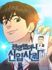 chuyen-sinh-tro-thanh-nhan-vien-moi-thumb