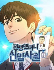 chuyen-sinh-tro-thanh-nhan-vien-moi-thumb