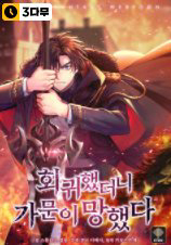 chuyen-sinh-vao-gia-toc-suy-vong-thumb