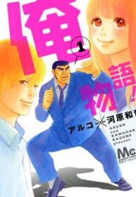 chuyen-tinh-cua-toi-thumb