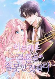 co-le-toi-da-sai-lam-khi-ket-hon-thumb