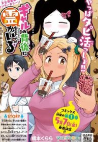 co-mot-con-ma-sau-nang-gal-thumb