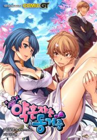 cohabitation-with-the-fiancee-thumb