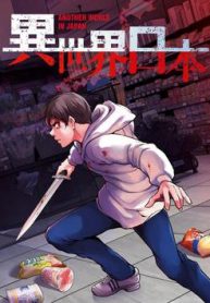 con-trai-thu-ba-cua-gia-toc-sat-thu-vo-song-tu-nhat-ban-den-the-gioi-khac-thumb