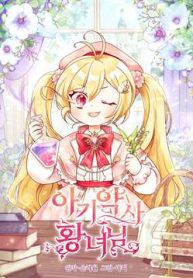 cong-chua-duoc-si-be-con-thumb