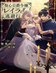 cong-cuoc-tau-thoat-cua-tieu-thu-layla-nha-cong-tuoc-thumb