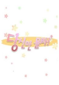 cung-a-chi-co-anh-khong-biet-thoi-thumb