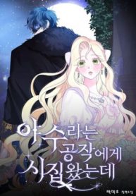 cuoc-hon-nhan-voi-cong-tuoc-quai-vat-thumb