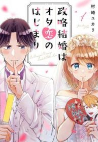 cuoc-hon-nhan-vu-loi-cuahai-otaku-thumb