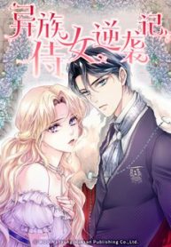 cuoc-phan-cong-cua-nang-hau-thumb