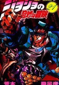 cuoc-phieu-luu-bi-an-thumb