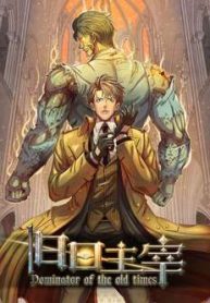 cuu-nhat-chua-te-thumb