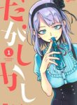 dagashi-kashi-thumb