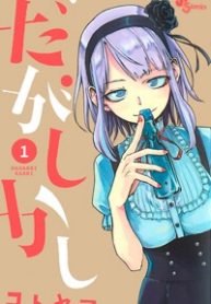 dagashi-kashi-thumb