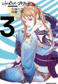 dai-chien-irezumi-thumb