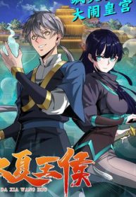 dai-ha-vuong-hau-thumb