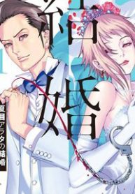 dam-cuoi-cua-natsume-arata-thumb