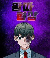 dam-phan-bat-nat-thumb